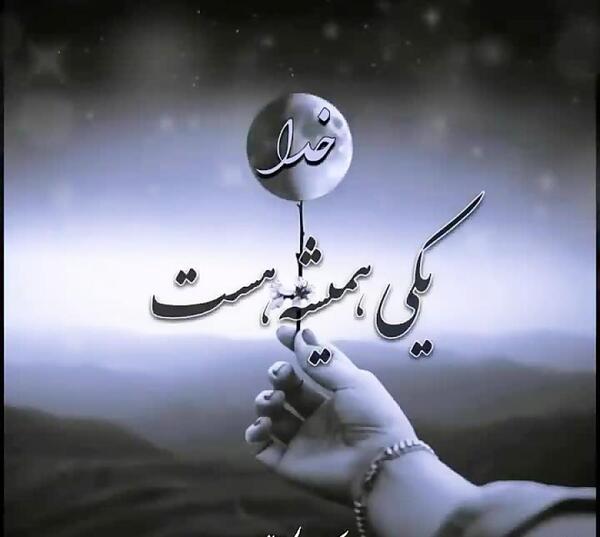 عکس درباره خدا برای وضعیت واتساپ