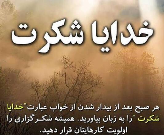 عکس تشکر از خدا برای وضعیت واتساپ