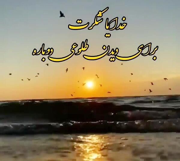 عکس تشکر از خدا برای وضعیت واتساپ