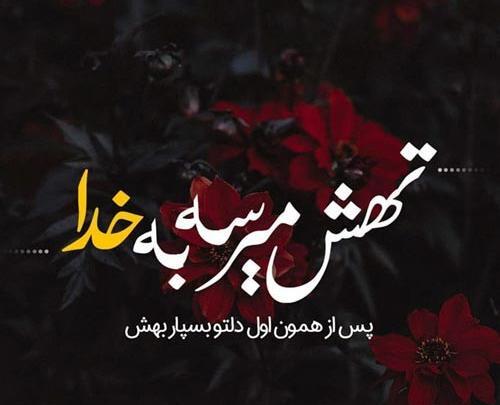 عکس تشکر از خدا برای وضعیت واتساپ