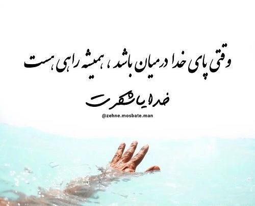 عکس تشکر از خدا برای وضعیت واتساپ