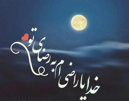 عکس نوشته خدا بدون متن