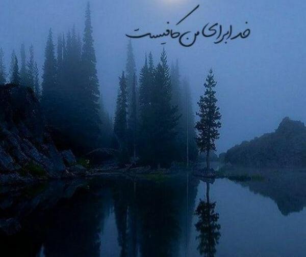 عکس امید به خدا بدون متن