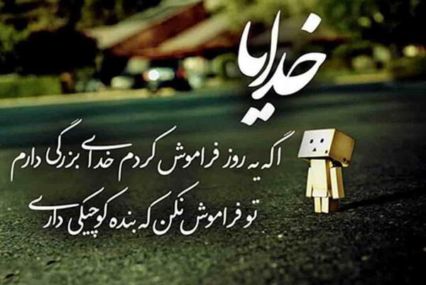 عکس نوشته خدا برای وضعیت