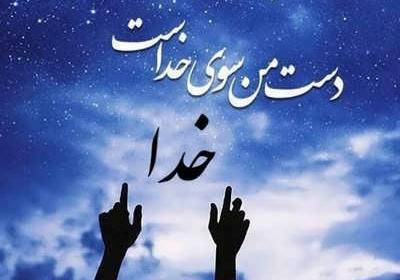 عکس فقط خدا به انگلیسی