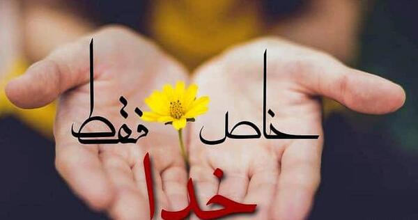 عکس فقط خدا به انگلیسی