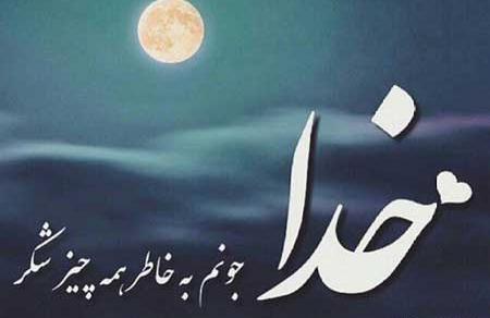 عکس فقط خدا به انگلیسی