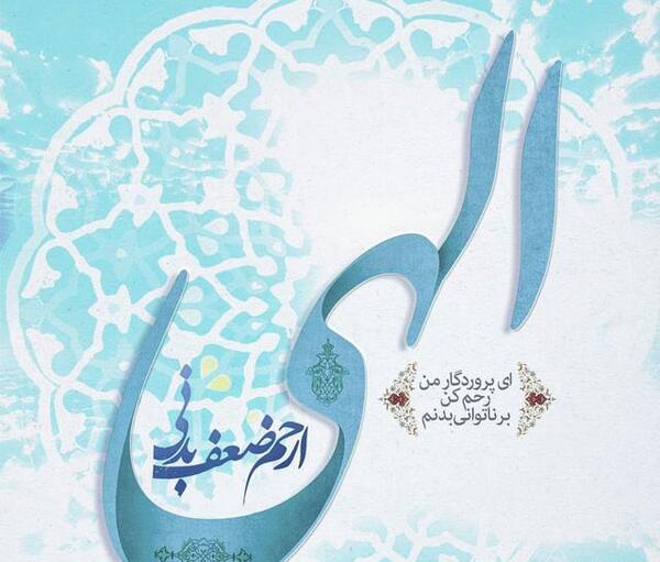 عکس پروفایل اسم خدا به انگلیسی