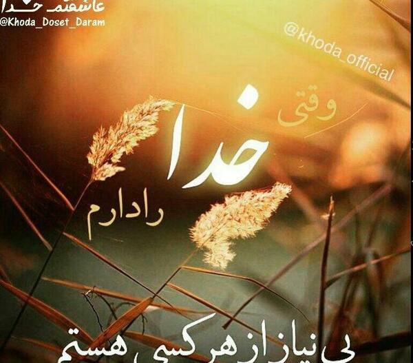 عکس پروفایل اسم خدا به انگلیسی
