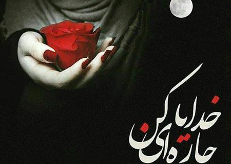 عکس خدا پروفایل تلگرام