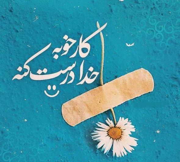 عکس خدا پروفایل تلگرام