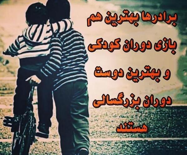 عکس خدا پشت و پناهت داداشی