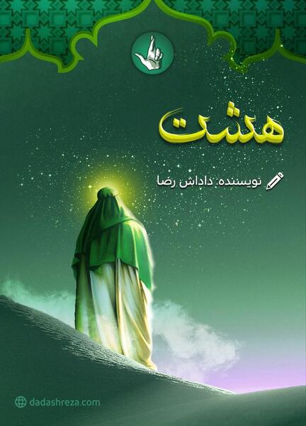 عکس خدا پشت و پناهت داداشی