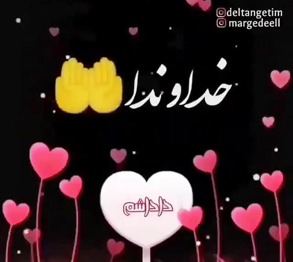 عکس خدا پشت و پناهت داداشی
