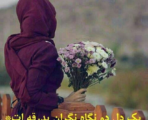 خدا پشت پناهت مسافر عکس نوشته سفر بخیر عزیزم