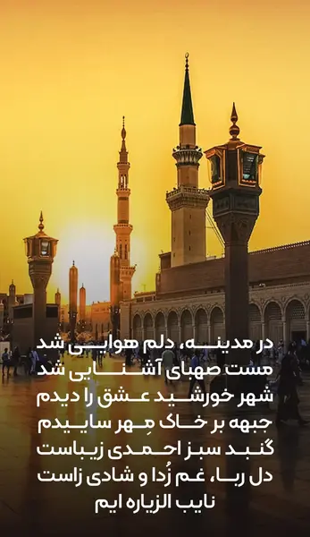 خدا پشت پناهت مسافر عکس نوشته سفر بخیر عزیزم