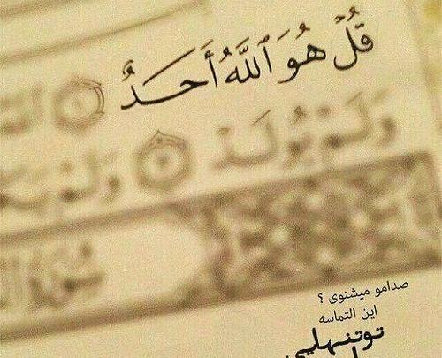 عکس پروفایل تنهام خدا