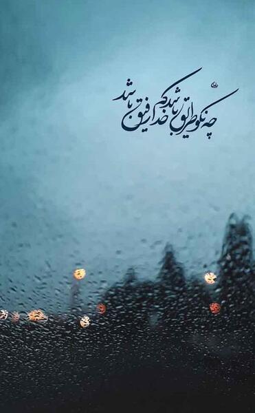 دانلود عکس پروفایل خدا جای حق نشسته