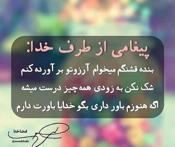 عکس خدا جونمو بگیر