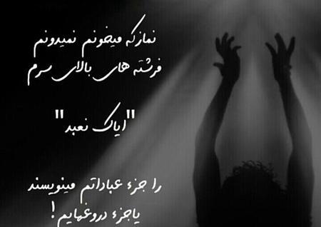 عکس خدا جونمو بگیر