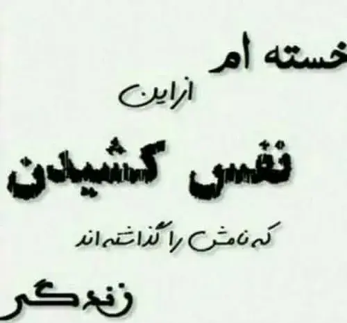 عکس خدا جونمو بگیر