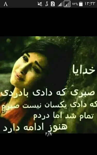عکس خدا جونمو بگیر