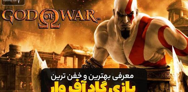 دانلود عکس خدا جنگ