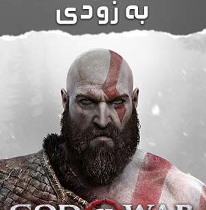 عکس از خدا جنگ