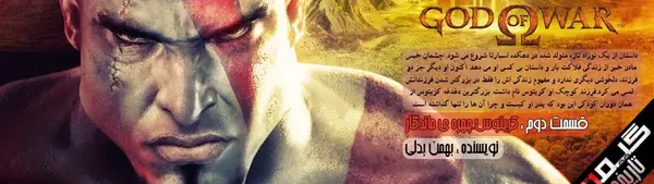 عکس از خدا جنگ