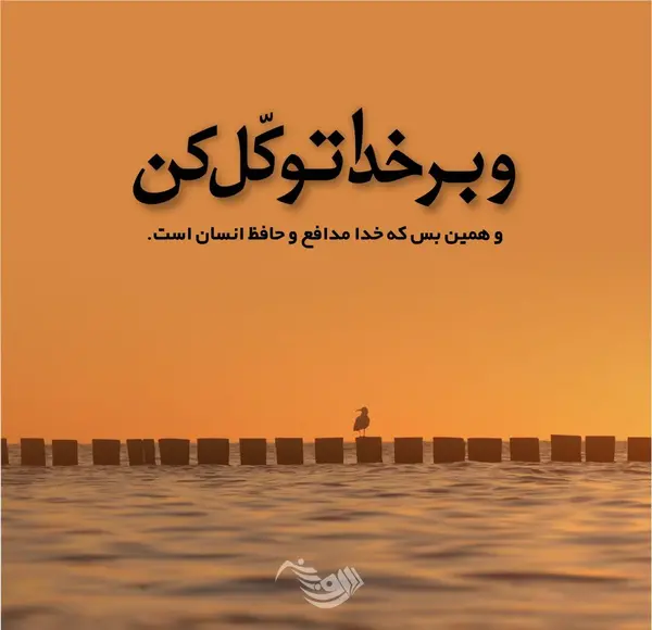 دانلود عکس پروفایل خدا جونم شکرت