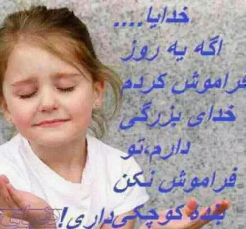 عکس پروفایل خدا حفظش کنه