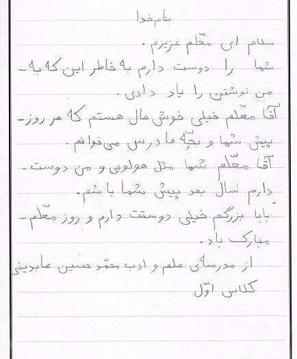 عکس برای خداحافظی از معلم