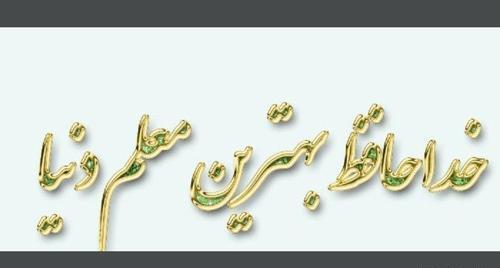 عکس برای خداحافظی از معلم