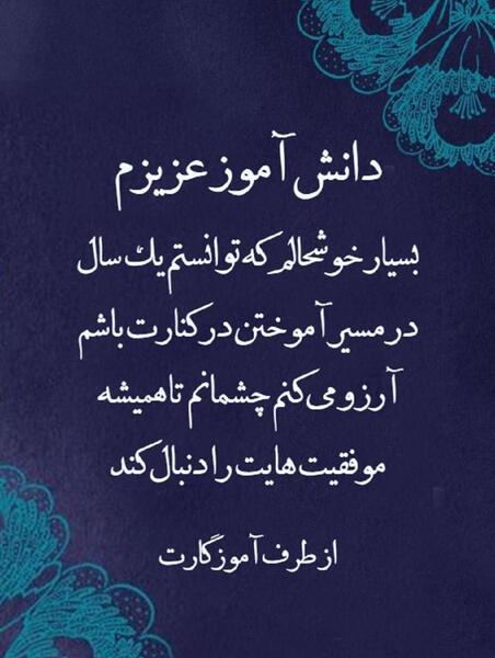 عکس نوشته خداحافظی از معلم
