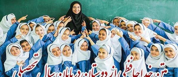 عکس متن خداحافظی از معلم