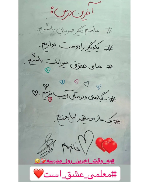 عکس متن خداحافظی از معلم