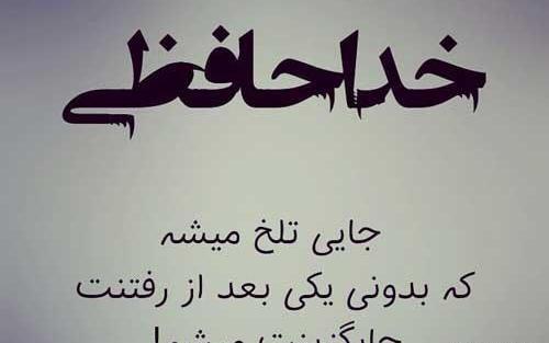 دانلود عکس خداحافظی از معلم
