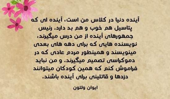 عکس خداحافظی معلم
