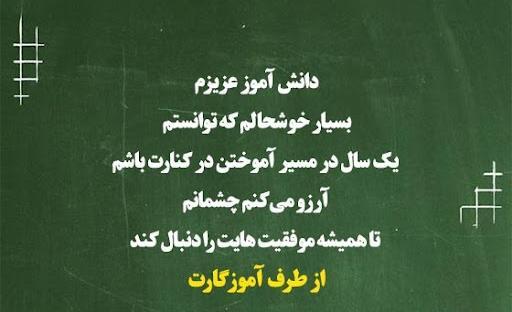 عکس خداحافظی معلم