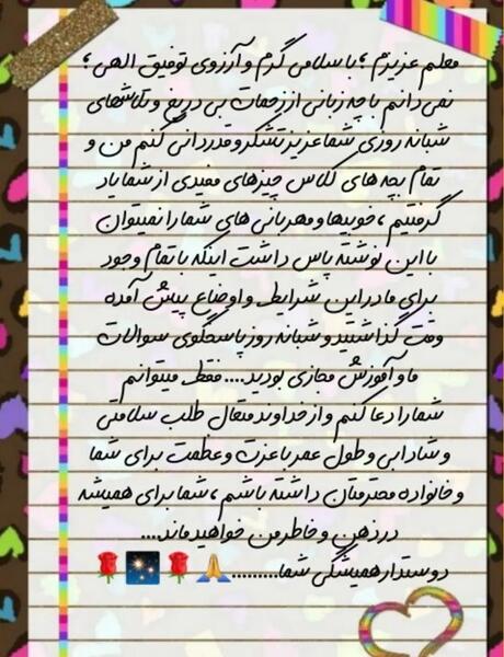 عکس خداحافظی معلم