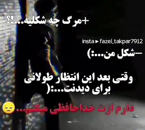 عکس پروفایل خداحافظ واتساپ
