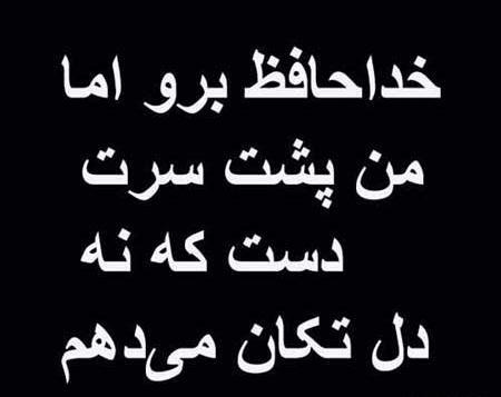عکس پروفایل خداحافظ واتساپ