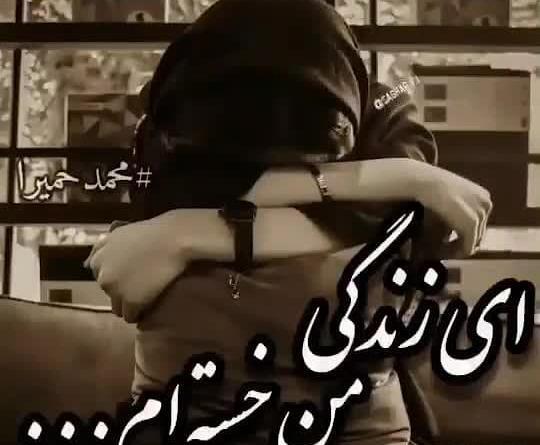 عکس پروفایل خسته شدم ای خدا