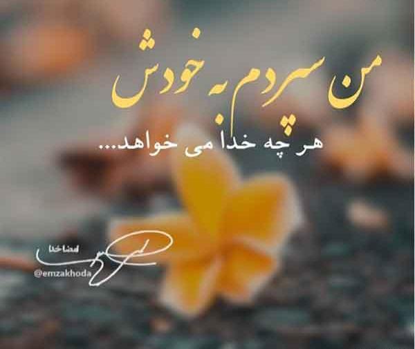 عکس پروفایل ای خدا خسته ام