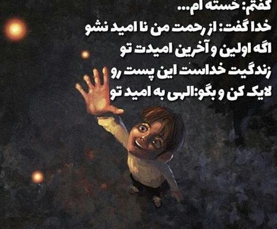 عکس پروفایل خسته ام خدا