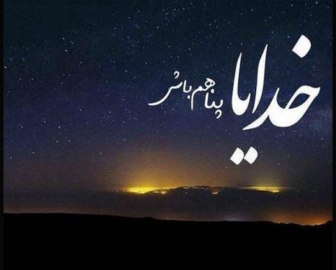 عکس پروفایل خسته ام خدا