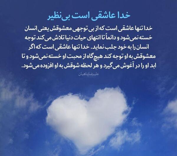 عکس پروفایل خسته ام خدا