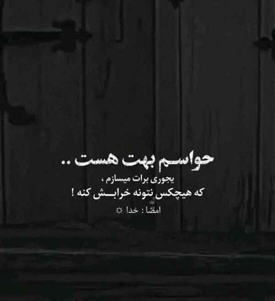 عکس پروفایل خیلی خسته ام خدا