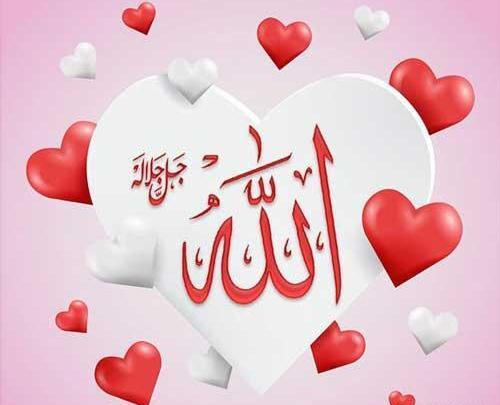 عکس نام خدا در قلب