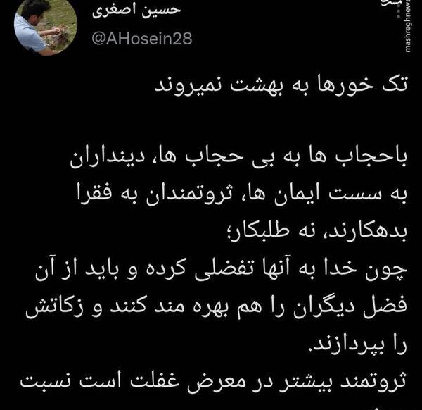 عکس خدا بهشت